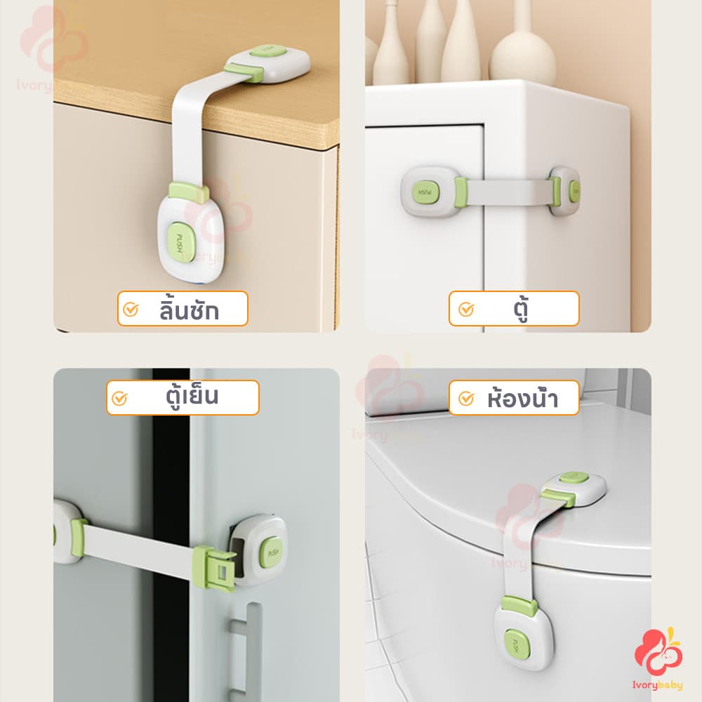 IVORYBABY สายล็อคตู้ ตัวล็อคลิ้นชัก กันเด็กเปิด สายล็อคประตู เพื่อความปลอดภัยสำหรับเด็ก ล็อคประตู รูปที่ 3