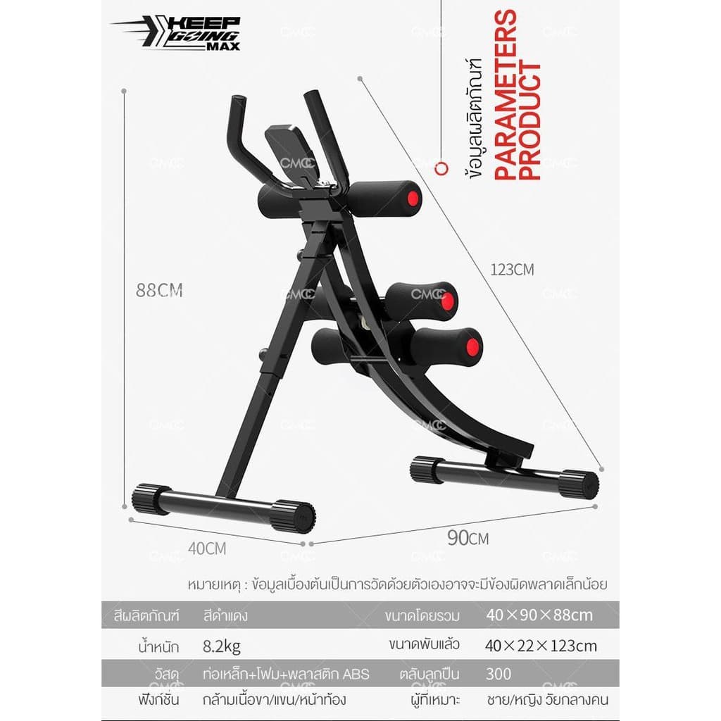 KEEP_GOING_MAX เครื่องออกบริหารหน้าท้อง Power Plank เครื่องออกกำลังกาย สร้างกล้ามเนื้อท้อง อุปกรณ์ฟิตเนต รูปที่ 8