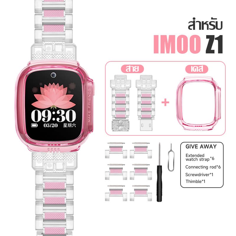 สายนาฬิกา imoo X10 Z1 Z6 Z7 สายคล้องเด็กคริสตัลโปร่งใสแม่เหล็ก imoo สายนาฬิกา แฟชั่นสําหรับเด็ก Imoo Z7 Z6 Z1 รูปที่ 9