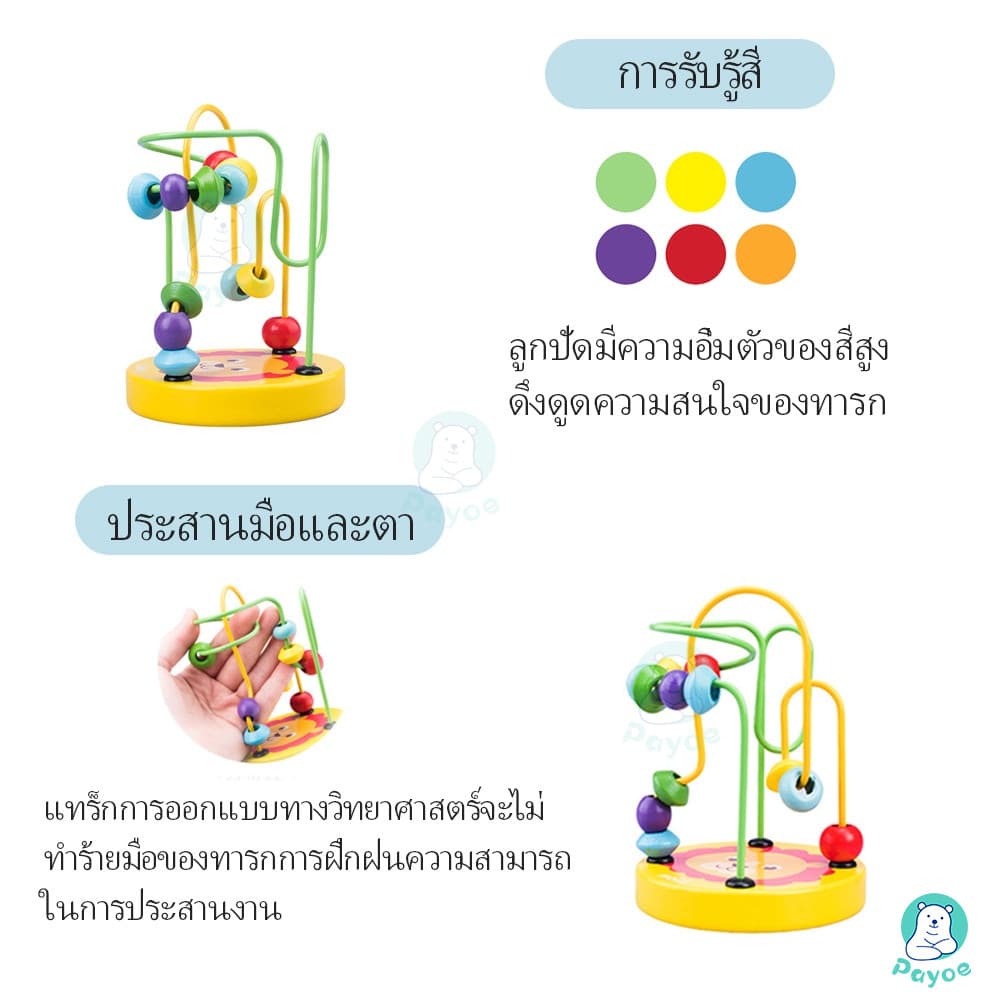 PAYOE ของเล่นไม้ ของเล่นขดลวดไม้ ตัวต่อไม้ ของเล่นเสริมทักษะและการเรียนรู้ รูปที่ 7