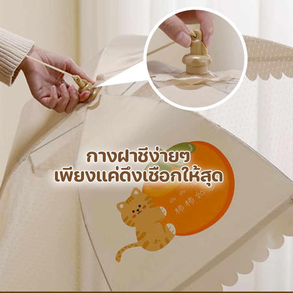 ฝาชีครอบอาหารแบบมุ้ง พับเก็บได้ มีสายห้อย ลวดลายสวยงาม ขนาด 80 cm. จากรังสิต รูปที่ 4