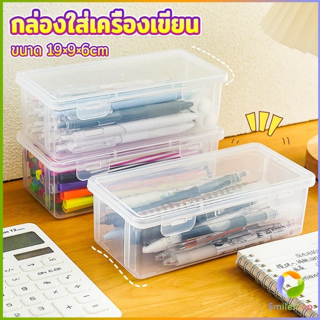 Smileshop กล่องใส่เครื่องเขียน อเนกประสงค์ พร้อมฝาปิดล็อก กันน้ํา กันฝุ่น กล่องดินสอพลาสติกใส pencil-box รูปที่ 1