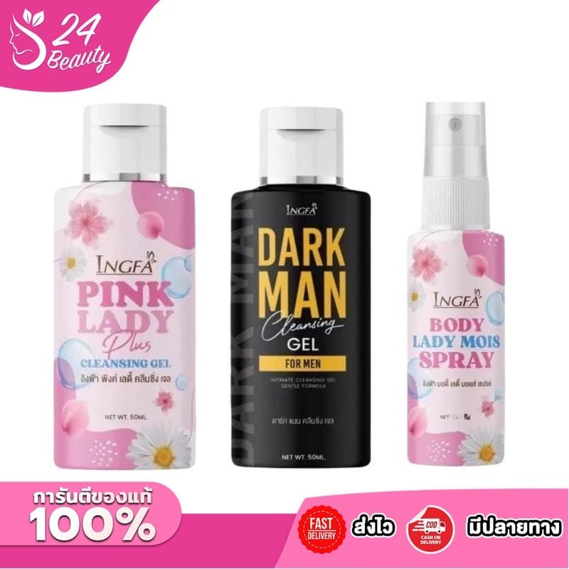 อิงฟ้าพิงค์เลดี้ คลีนซิ่ง เจล INGFA PINK LADY CLEANSING GEL น้ำยาอนามัยเพื่อจุดซ่อนเร้น 50ml. รูปที่ 1