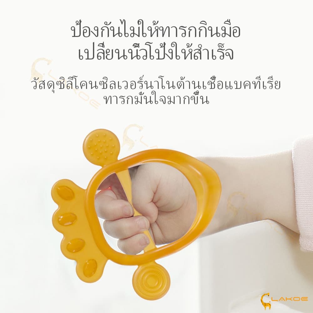 LAKOE ซิลิโคน ยางกัดเด็ก ยางกัดมีสายคล้องมือ ความปลอดภัยของวัสดุ รูปที่ 4