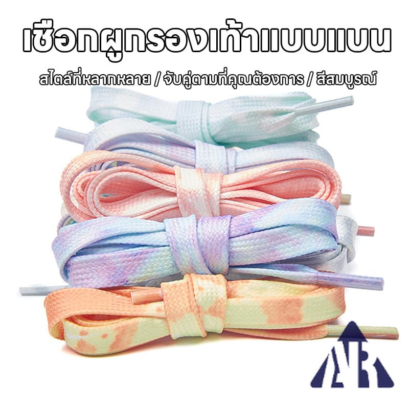 [ พร้อมส่งจากไทย ] เชือกรองเทัา1 คู่ เชือกผูกรองเท้าสําหรับกีฬา รองเท้าวิ่งรอง Boot Strings,Splash แฟชั่นเชือกผูกรองเท้า