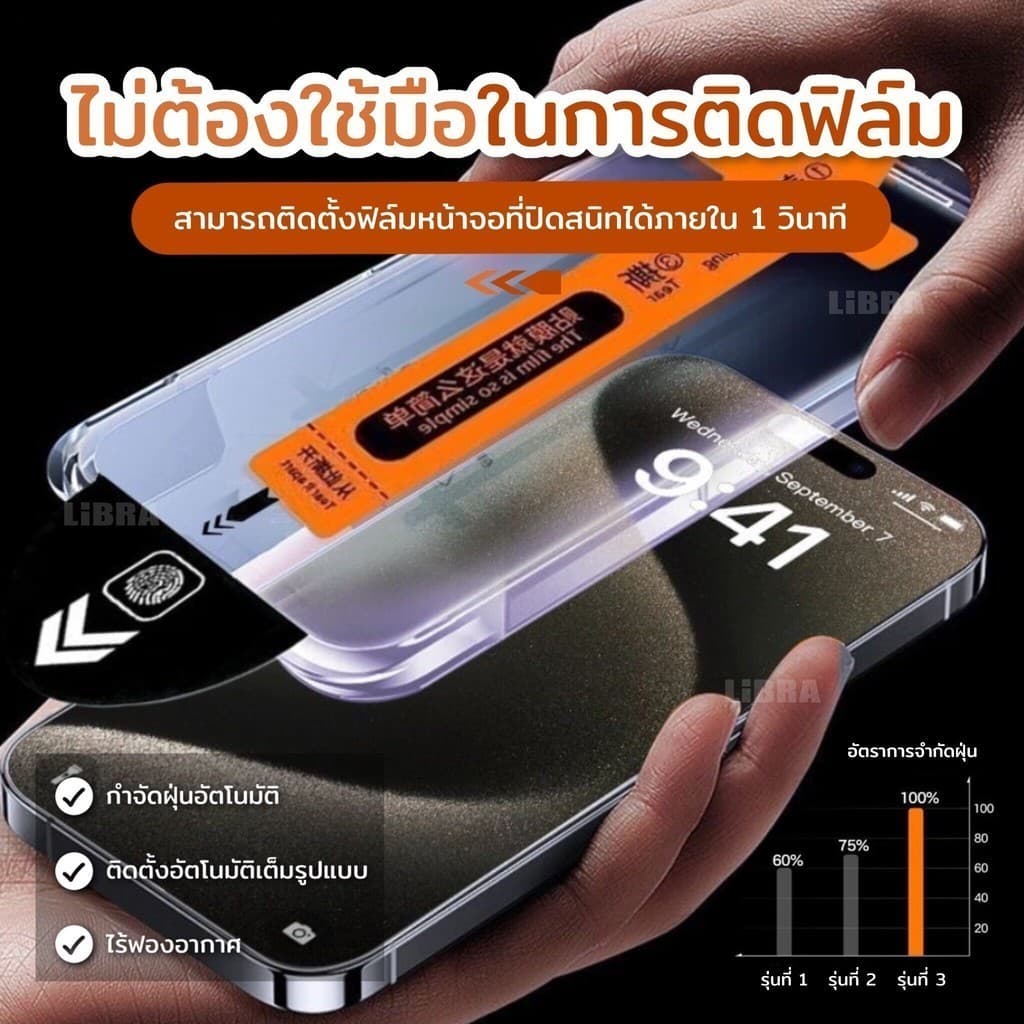 ฟิล์มกระจก เต็มจอ สำหรับ iPhone กันมองกันเสือก PVT อัลตร้า HD รุ่น15pro Max 14 Pro Max 13 Pro Max 12 ProMax 11ProMax รูปที่ 4