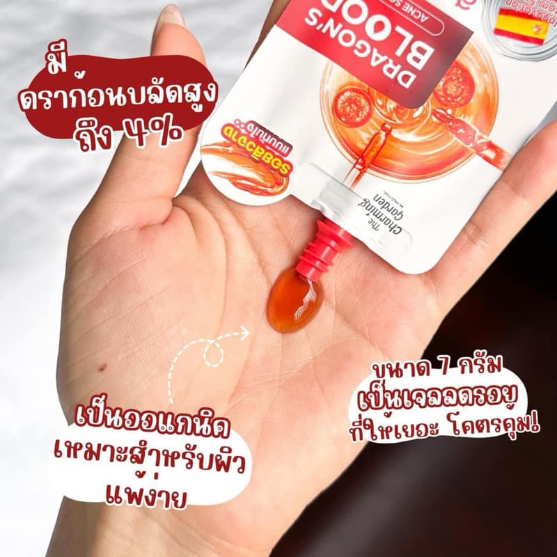 แท้/ถูกที่สุด/ไลฟ์ทุกวัน The Charming Garden เจลบำรุงผิวหน้า Dragon's Blood Acne Scar 7กรัม รูปที่ 4