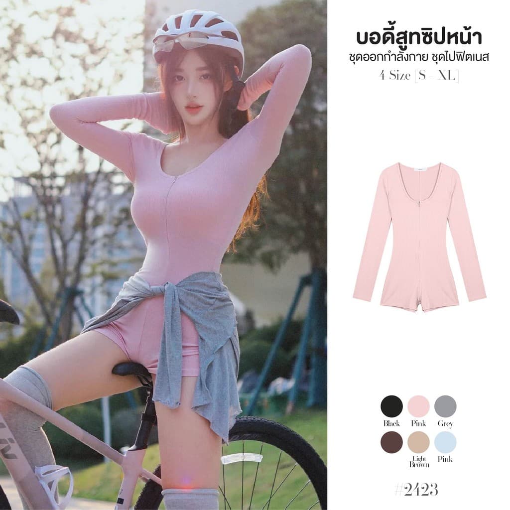 ชุดออกกำลังกาย บอดี้สูท แขนยาวผู้หญิง แต่งซิปหน้า ยืดหยุ่น ชุดไปยิม เสื้อโยคะ #2423 รูปที่ 1