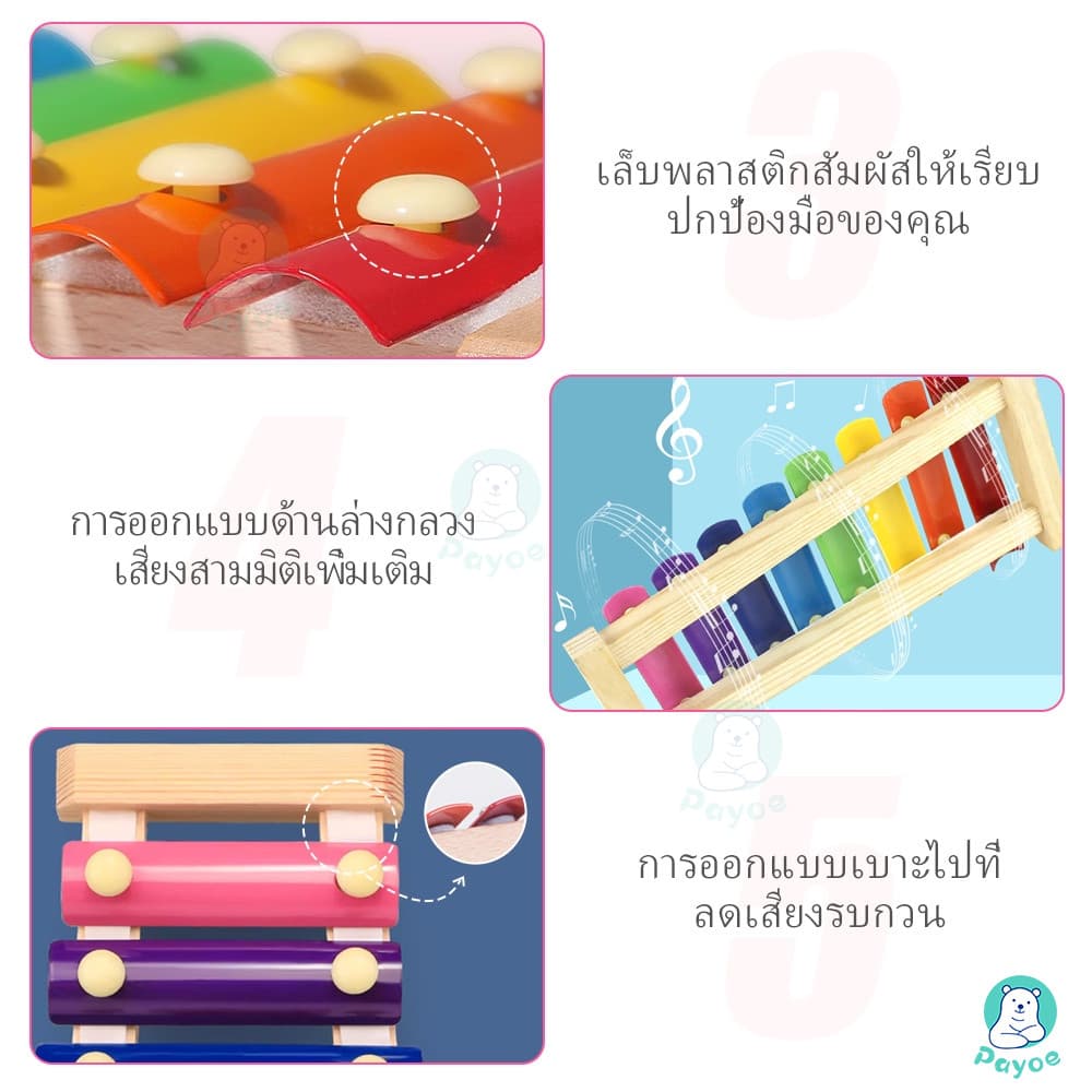 PAYOE ของเล่นไม้ ของเล่นที่มีเสียงดนตรี ระนาด ของเล่นเสริมทักษะและการเรียนรู้ ตัวต่อไม้ ของเล่นเด็ก รูปที่ 8