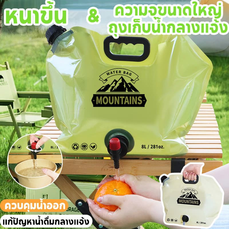 ตั้งแคมป์ถุงน้ำ 8L ความจุขนาดใหญ่พับตั้งแคมป์ถุงน้ํา พับถุงน้ำหนาสำหรับกิจกรรมกลางแจ้ง รูปที่ 1