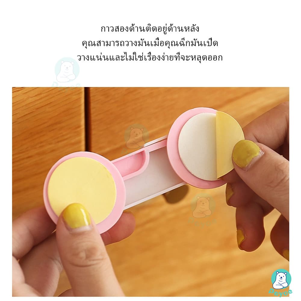 PAYOE ล็อคตู้เย็น ล็อกตู้เย็น ตัวล็อคกันเด็กเปิดตู้ และลิ้นชัก ที่ล็อคตู้ เด็กที่เดินได้แล้วแนะนำติดสองอันคู่ รูปที่ 4