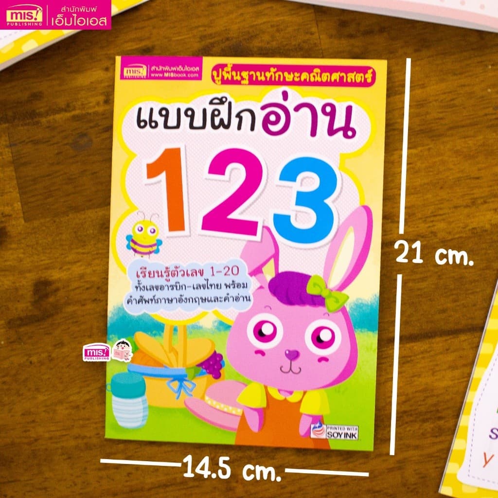 ชุดฝึกอ่าน ฝึกคัด พื้นฐานเด็กเล็ก เริ่มเรียน ก ไก่ ABC 123 | ซื้อแยกเล่มได้ รูปที่ 2