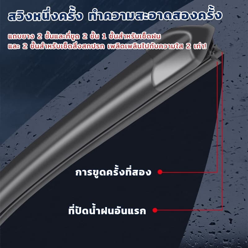 ใบปัดน้ำฝน BYD ATTO 3 DOLPHIN SEAL ที่ปัดน้ำฝน บีวายดี ออโต้3 ดอลฟิน ซีล ที่ปัดน้ำฝน กระจก ด้านหน้า รถยนต์ ชิ้น รูปที่ 7