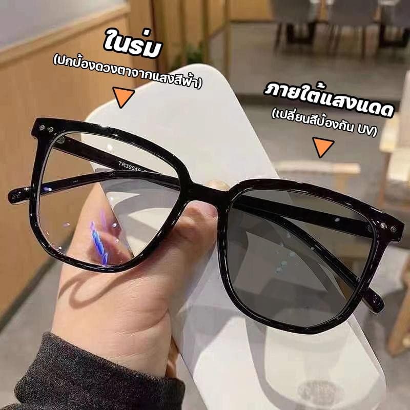 สายตายาว แว่นสายตาสั้น เลนส์ออโต้ ออกแดดเปลี่ยนสี แว่นตาไร้กรอบ UV400 แว่นกรองแสง ผญ กันUV99% ออโต้กรองแสง เลนส์ปรับแสง รูปที่ 1