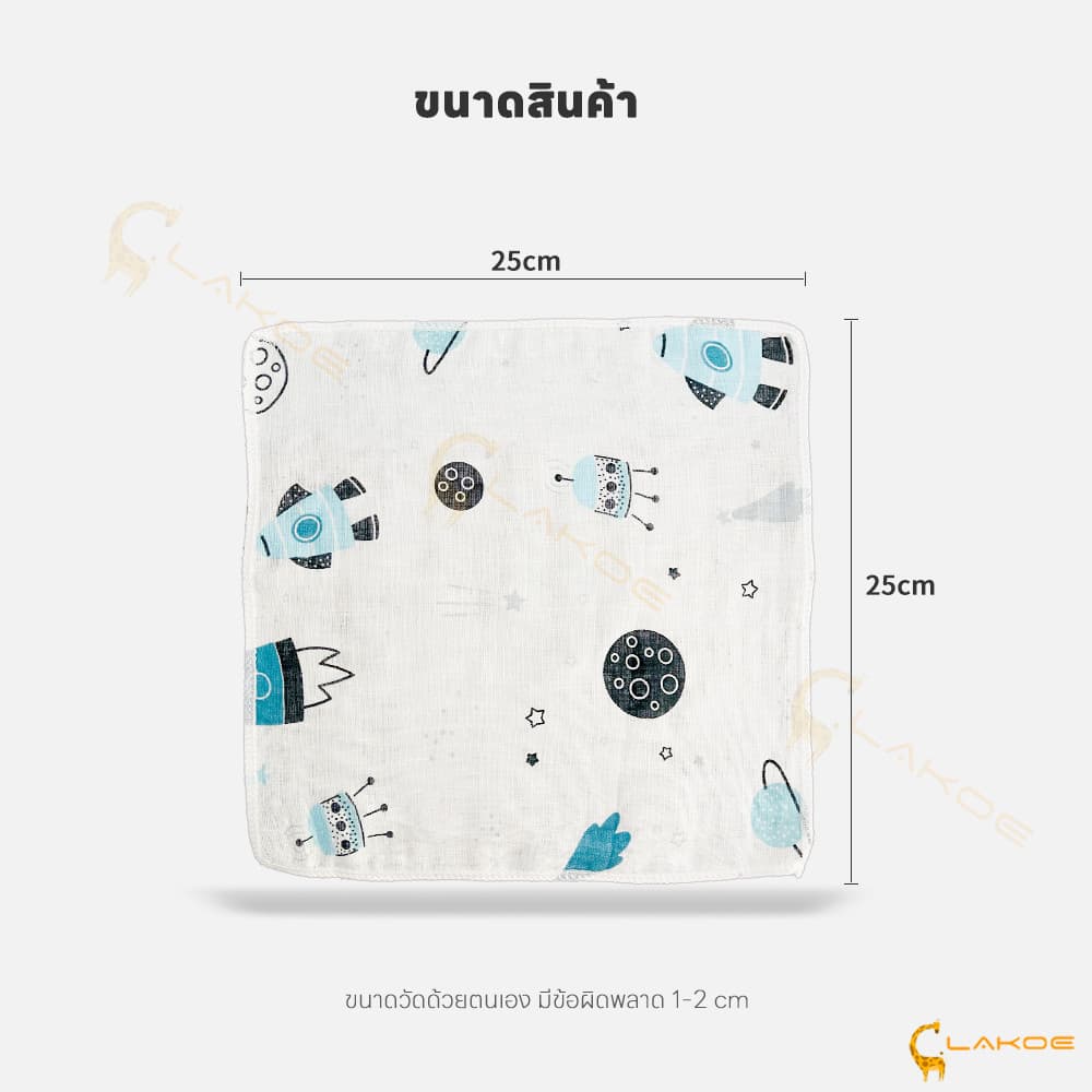 LAKOE ซมผ้าเช็ดหน้ามัสลินทอ ผ้าเช็ดหน้าเด็ก ผ้าเช็ดเอนกประสงค์ ผ้านุ่มมากรูปแบบที่หลากหลาย รูปที่ 7