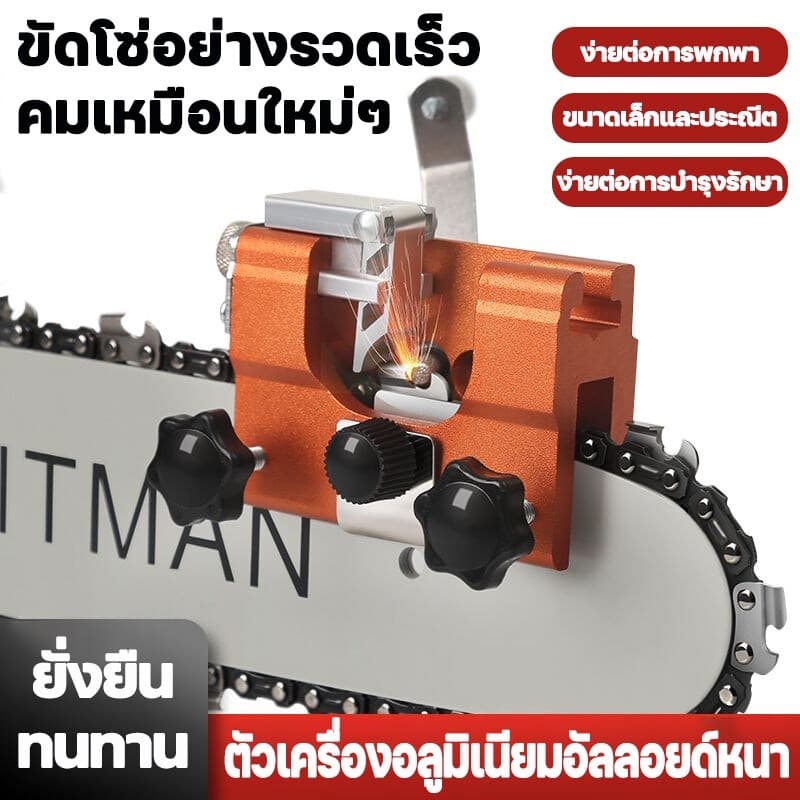 เครื่องลับโซ่เลื่อยยนต์ ตะไบแทงโซ่ ลับใบเลื่อย เครื่องลับคมเลื่อยโซ่ไฟฟ้า ชุดลับคมเลื่อยโซ่ รูปที่ 1