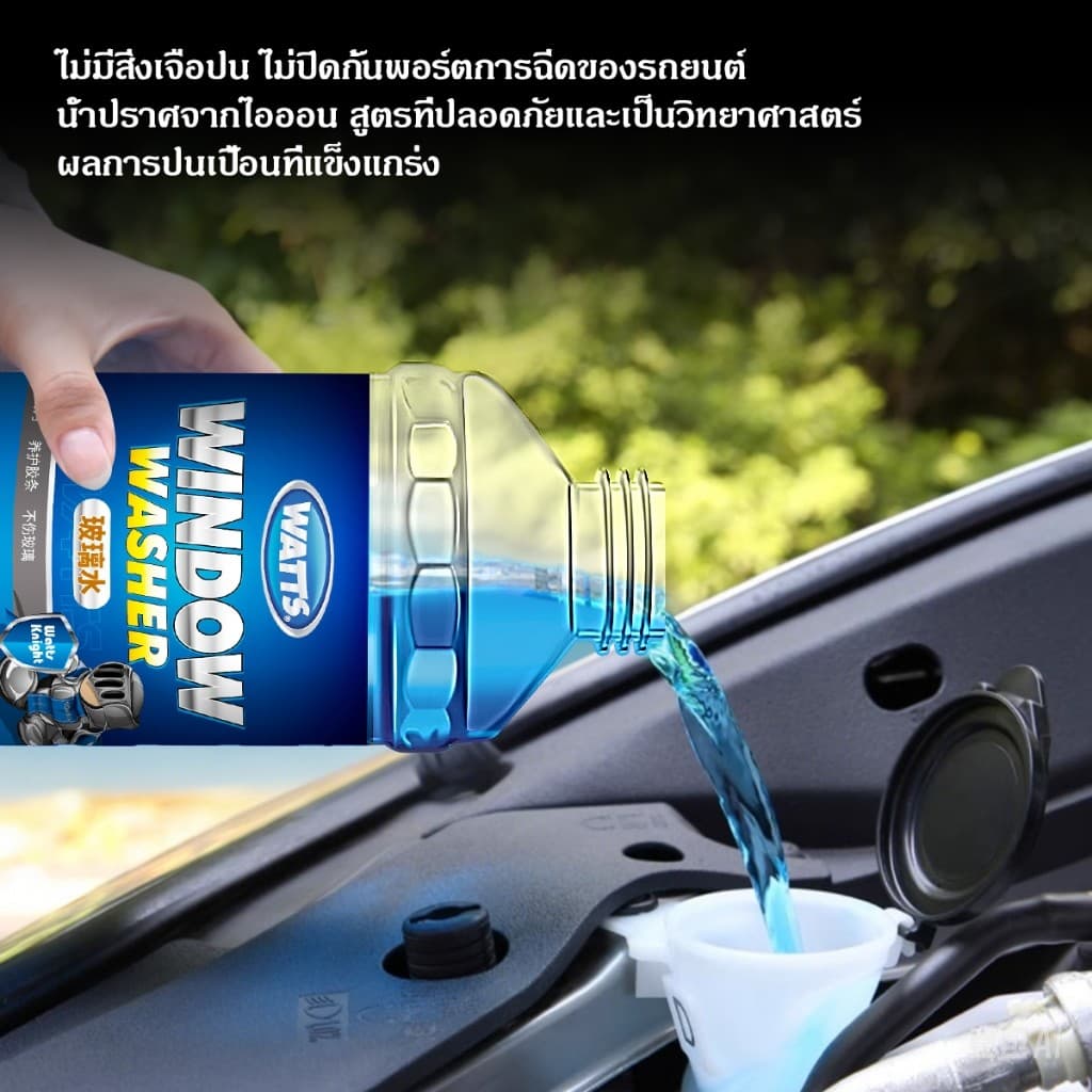 น้ำยาทำความสะอาดกระจก แบรนด์ WATTS ขจัดคราบสกปรก มินติดฟิล์ม คราบแมลง มูลนก บำรุง กระจกรถยนต รูปที่ 9