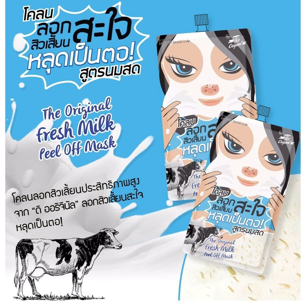 1 ซองThe Original Fresh Milk Peel Off Mask รูปที่ 2