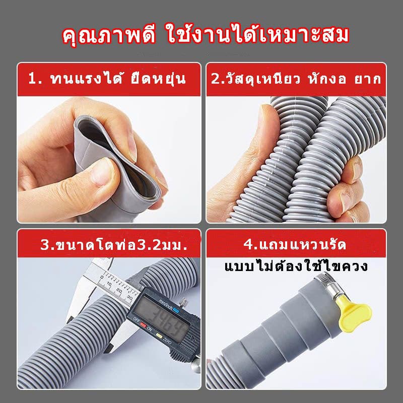 ท่อน้ำทิ้งเครื่องซักผ้า สายน้ำทิ้งเครื่องซักผ้า สำหรับเครื่องซักผ้าฝนบนทุกรุ่น พร้อมแหวน รูปที่ 2