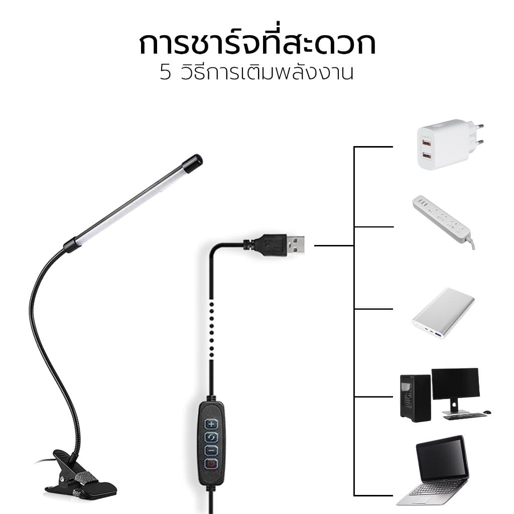 โคมไฟหนีบโต๊ะ โคมไฟอ่านหนังสือ โคมไฟ LED โคมไฟหัวเตียง USB ปรับหมุน 360 องศา พร้อมไฟปรับแสงได้ 3 สี Simple Light รูปที่ 5
