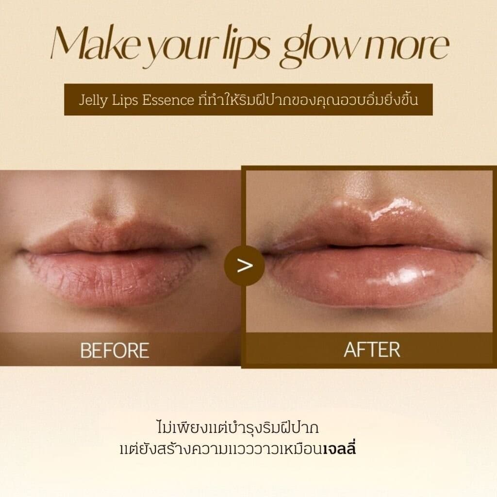 hetras ลิปเอสเซ้นส์ ขนาด 2ชิ้น 13มล ลิปออยด์ ลิปกลอส บำรุงริมฝีปาก Mango Seed Butter Lip Essence รูปที่ 4