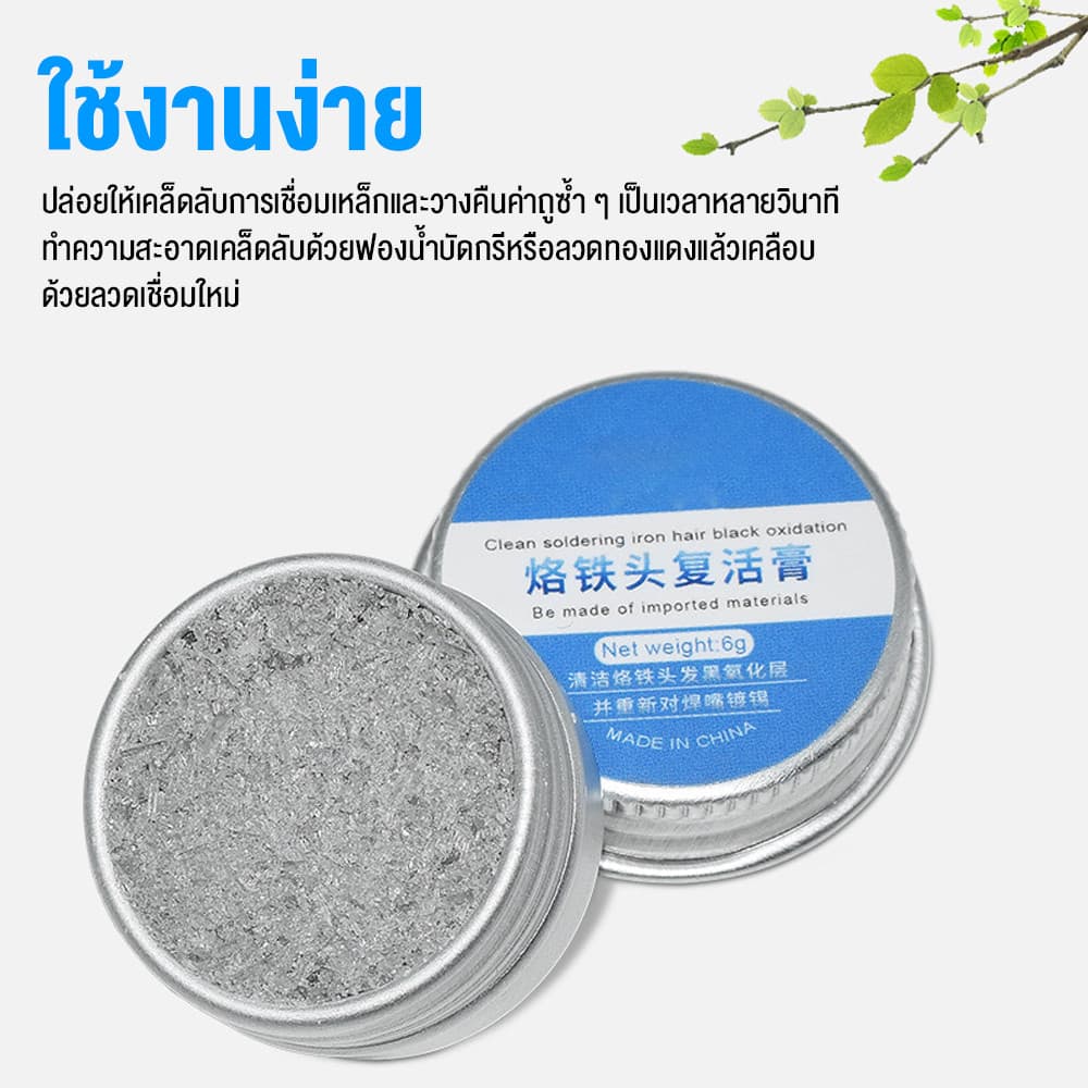 หัวแร้งบัดกรี Tinner Activator Tip Cleaner Remover Lead Free 6g รูปที่ 3