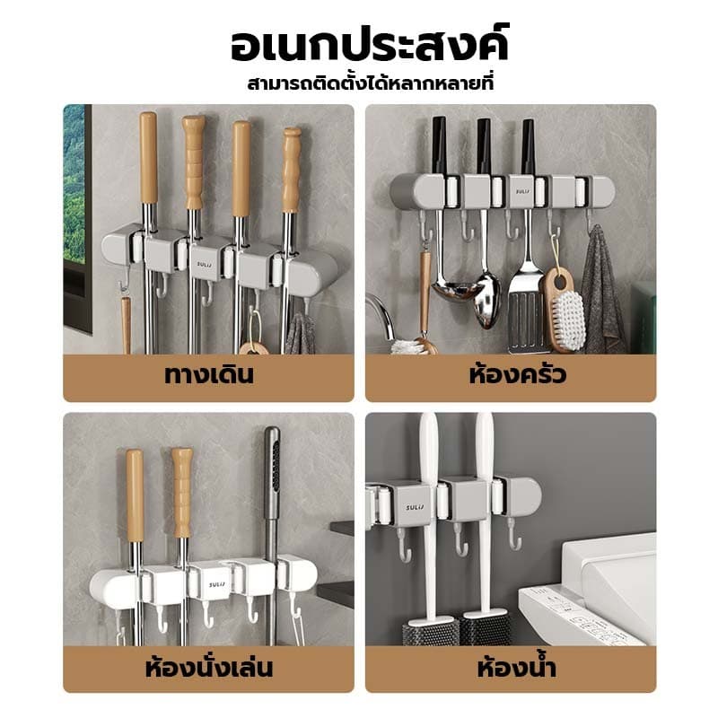 ที่แขวนไม้ถูพื้น ตะขอแขวน ที่แขวน ไม้กวาดยึดผนังที่แขวนฝักบัวที่แขวนไม้ถูพื้นที่แขวน ตะขอติดผนังไม่ต้องเจาะ ไม่ต้องเ รูปที่ 3