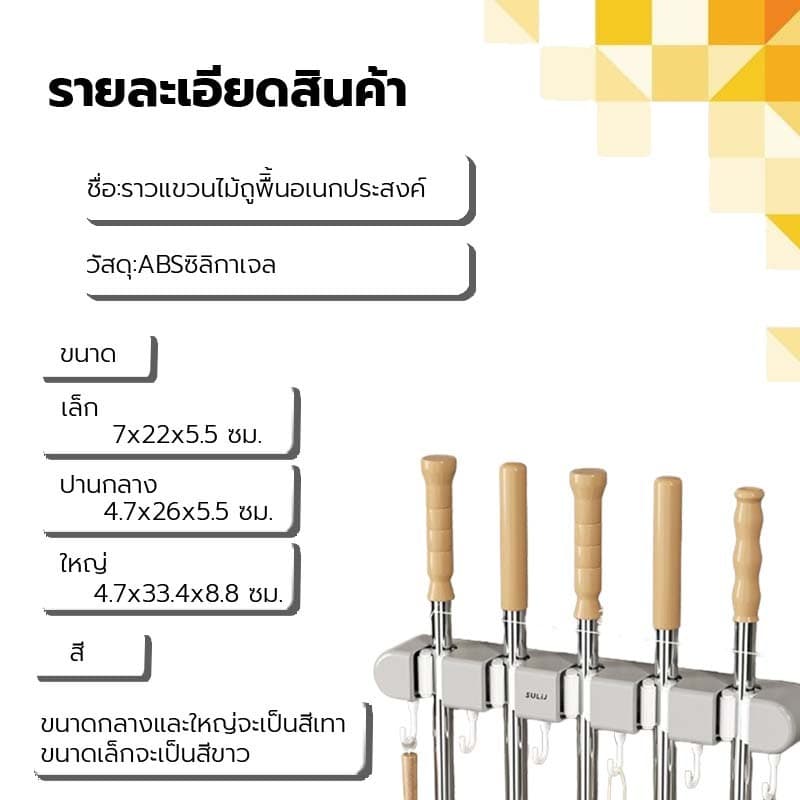 ที่แขวนไม้ถูพื้น ตะขอแขวน ที่แขวน ไม้กวาดยึดผนังที่แขวนฝักบัวที่แขวนไม้ถูพื้นที่แขวน ตะขอติดผนังไม่ต้องเจาะ ไม่ต้องเ รูปที่ 7