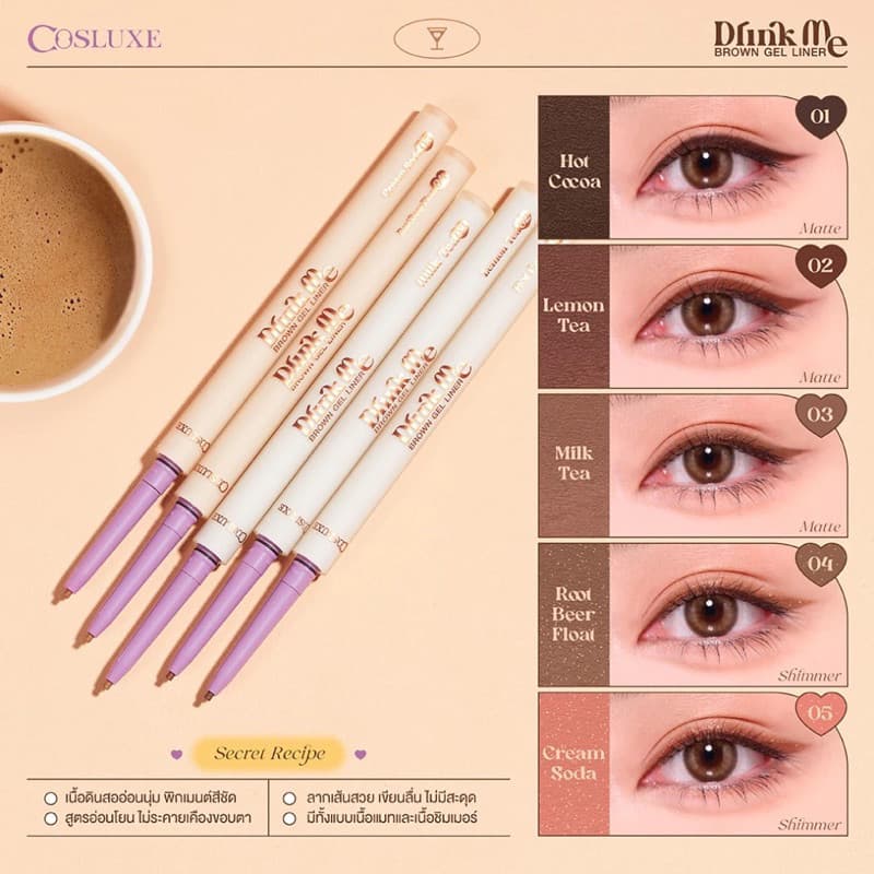อายไลเนอร์ Cosluxe Drink Me Brown Gel Liner คอสลุคส์ ดินสอเขียนขอบตา เจล เนื้อแมท ชิมเมอร์ ตาคม ตาสวย รูปที่ 1
