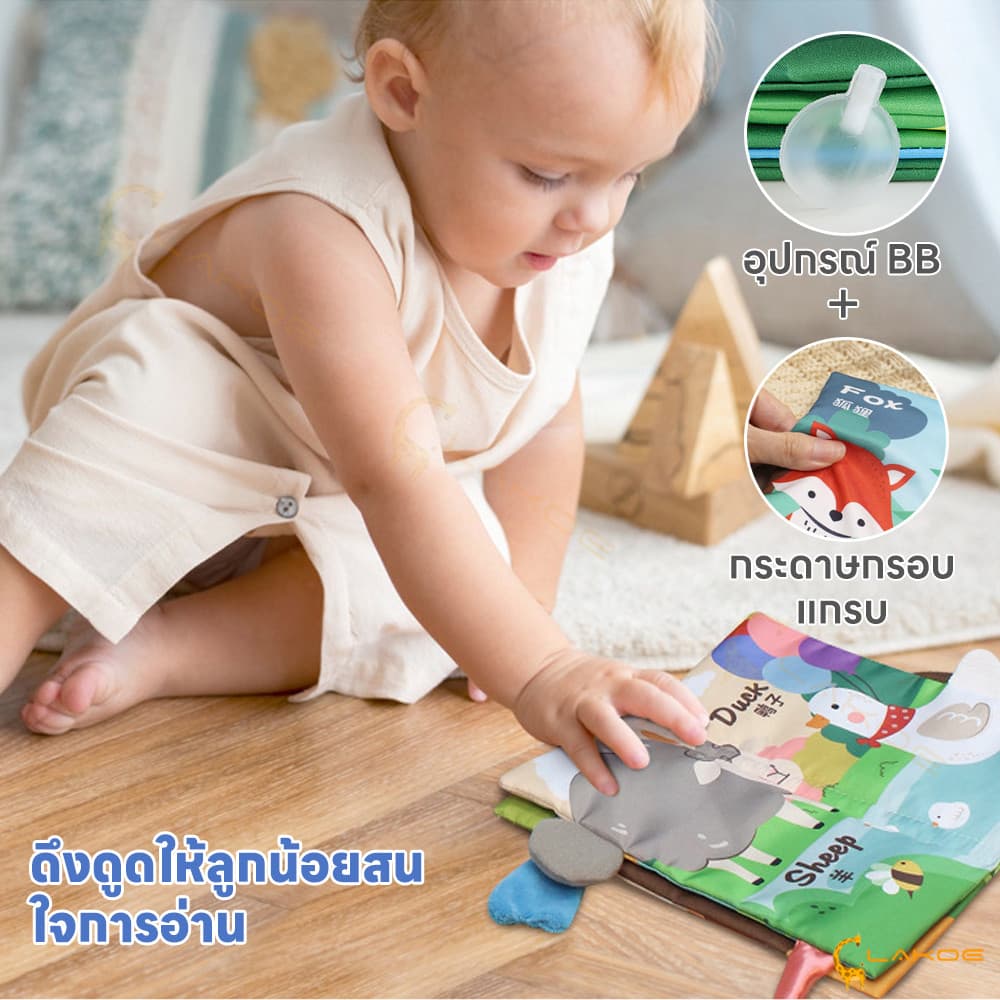 LAKOE หนังสือผ้า หนังสือ เด็ก หนังสือส่งเสริมการศึกษาสำหรับทารกอายุ 0-3 ปี ของเล่นพัฒนาสมอง รูปที่ 4