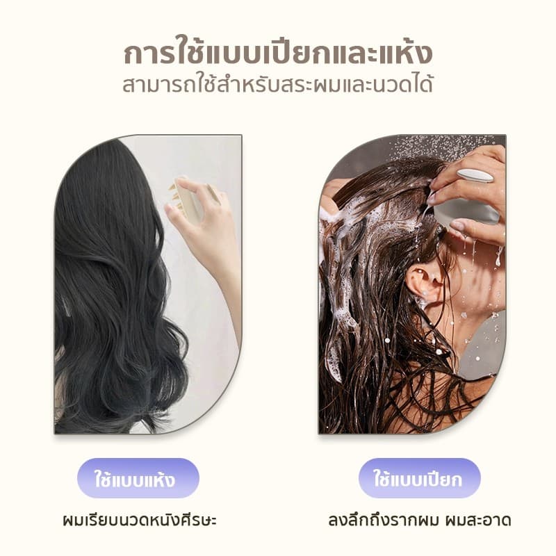 แปรงสระผม แปรงนวดหนังศีรษะ แปรงแชมพู ถนอมหนังศีรษะ นวดผ่อนคลาย ไม่มีผมพันกัน รูปที่ 4