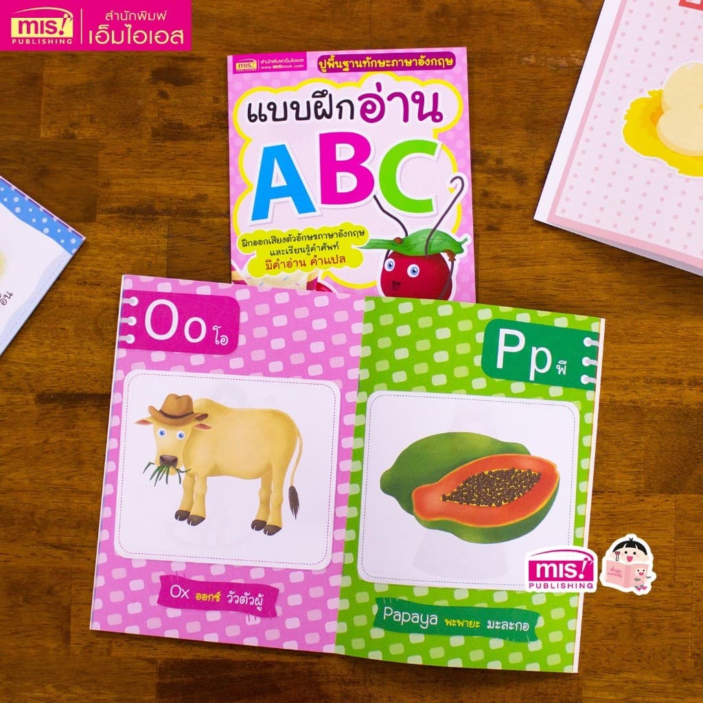 ชุดฝึกอ่าน ฝึกคัด พื้นฐานเด็กเล็ก เริ่มเรียน ก ไก่ ABC 123 | ซื้อแยกเล่มได้ รูปที่ 7