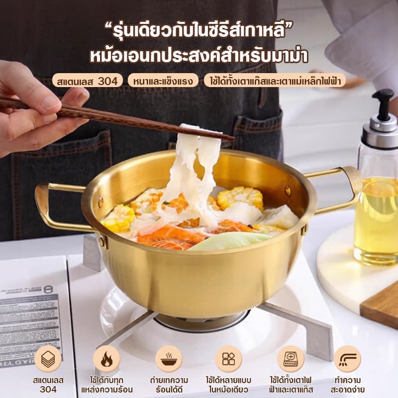 หม้อมาม่า หม้อมาม่าเกาหลี หม้อเกาหลีสีทอง หม้อเกาหลี หม้อรามยอน หม้อสองหู พร้อมฝา หม้อสแตนเลส304 รูปที่ 2