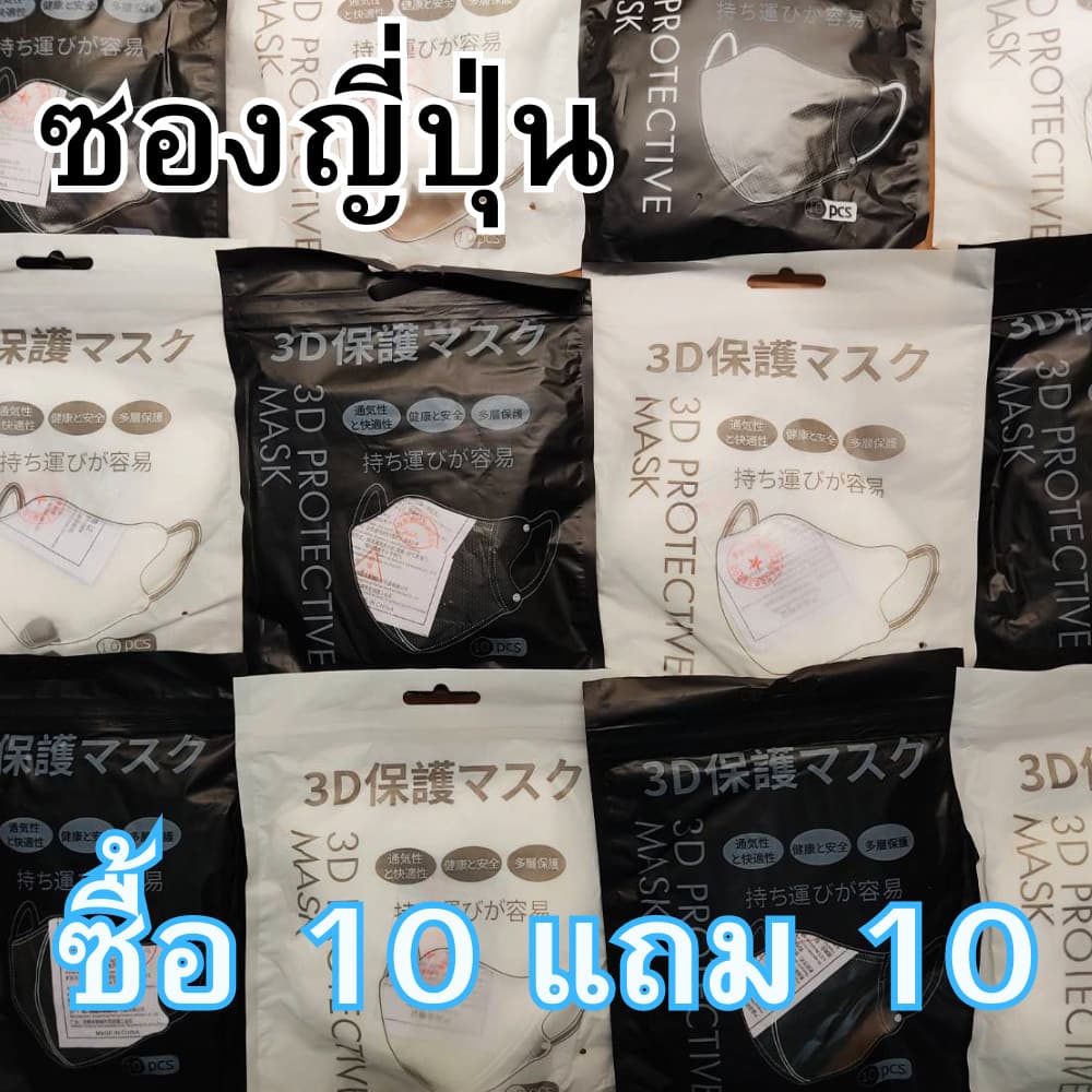 แมสหน้าเรียว 3D 200ชิ้น แมส3D ซองปลา หน้ากากอนามัยกันฝุ่น ซองญี่ปุ่น แมส 3d ญี่ปุ่น แมสปั้มการ์ตูน แมส 3ดี รูปที่ 1