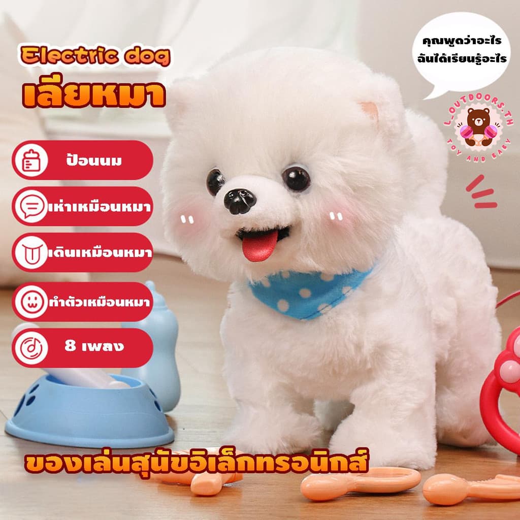 อิตุ๊กตาสัตว์เลี้ยงน้องหมา น้องแมวพูดได้ เดินได้ อ้อนได้ พร้อมสายลากจูง ไฟฟ้าเด็กวัยหัดเดินคลานการเรียนรู้จําลองสุนัขของเล