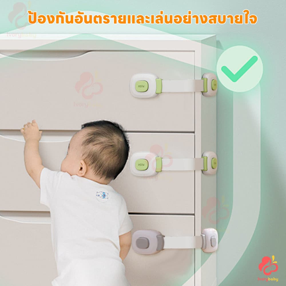 IVORYBABY สายล็อคตู้ ตัวล็อคลิ้นชัก กันเด็กเปิด สายล็อคประตู เพื่อความปลอดภัยสำหรับเด็ก ล็อคประตู รูปที่ 2