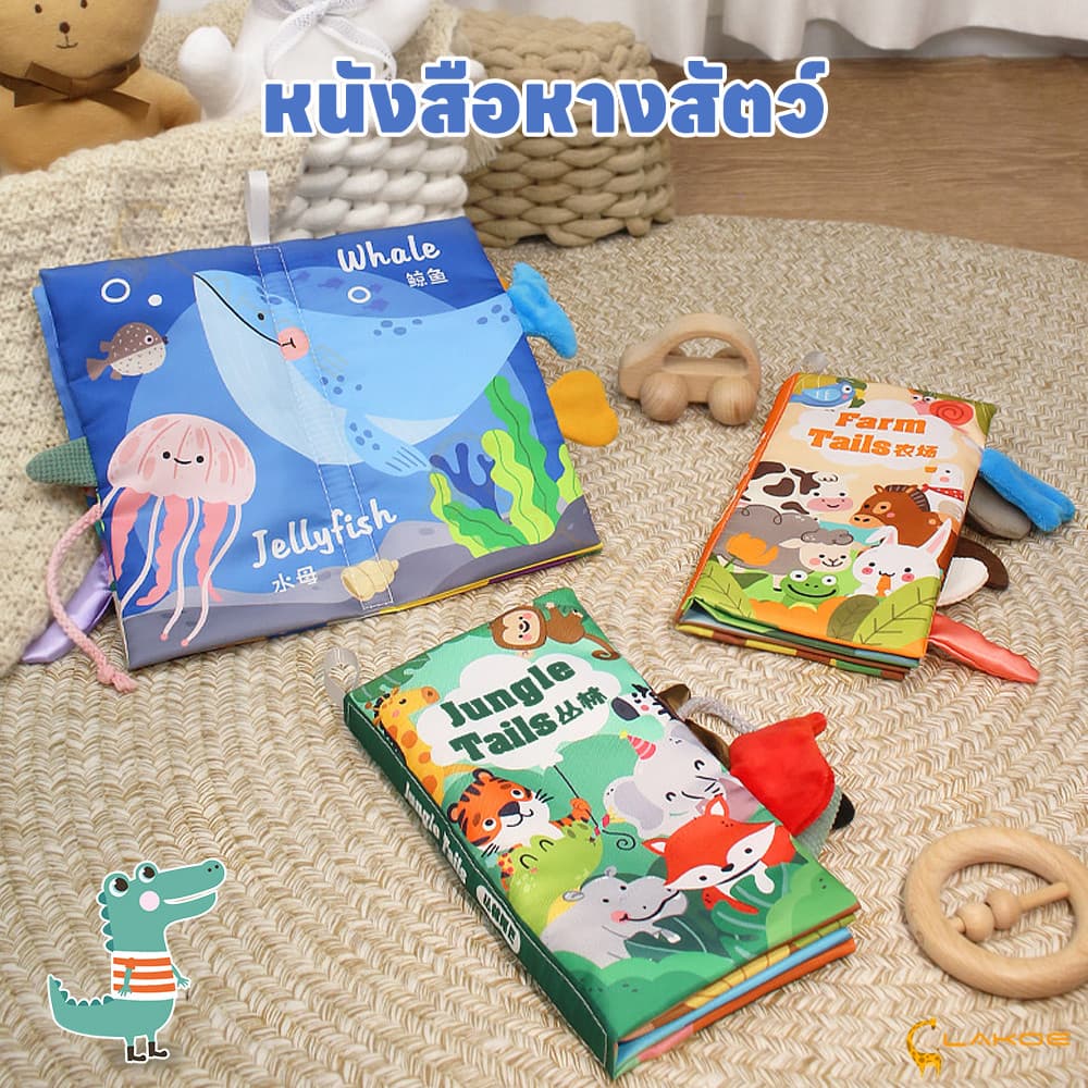 LAKOE หนังสือผ้า หนังสือ เด็ก หนังสือส่งเสริมการศึกษาสำหรับทารกอายุ 0-3 ปี ของเล่นพัฒนาสมอง รูปที่ 3