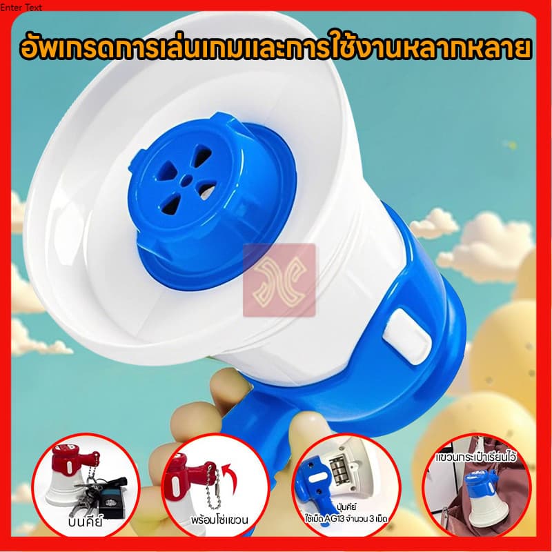 สุดฮิต miniโทรโข่ง โทรโข่งอัดเสียง มินิโทรโข่ง ลำโพงขนาดเล็ก อัดเสียงตามที่เราพูดได้ พวงกุญเเจลำโพงมินิน่ารัก รูปที่ 9