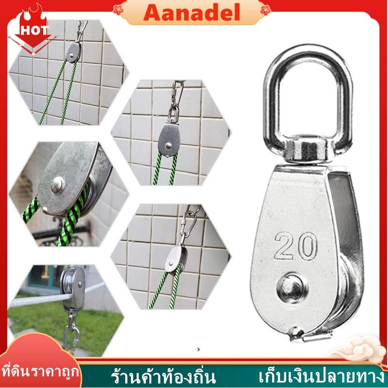 AAM15-M50 รอกเชือกสแตนเลส รอกสแตนเลส 304 หัวรอกล้อหมุน ขนาด 304 Stainless Steel Single Pulley Roller รอกเชือกสเตนเลส รูปที่ 5