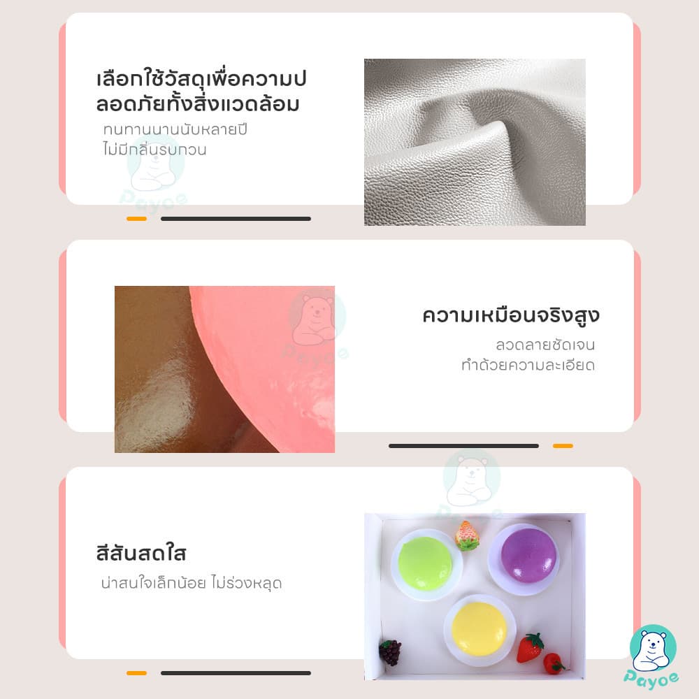 PAYOE สกุชชี่ ของเล่นบีบนุ่มสามารถช่วยปลดปล่อยความกดดันของเด็ก ๆ ของเล่นของขวัญสำหรับเด็ก รูปที่ 7