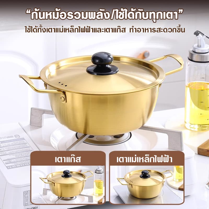 หม้อมาม่า หม้อมาม่าเกาหลี หม้อเกาหลีสีทอง หม้อเกาหลี หม้อรามยอน หม้อสองหู พร้อมฝา หม้อสแตนเลส304 รูปที่ 5