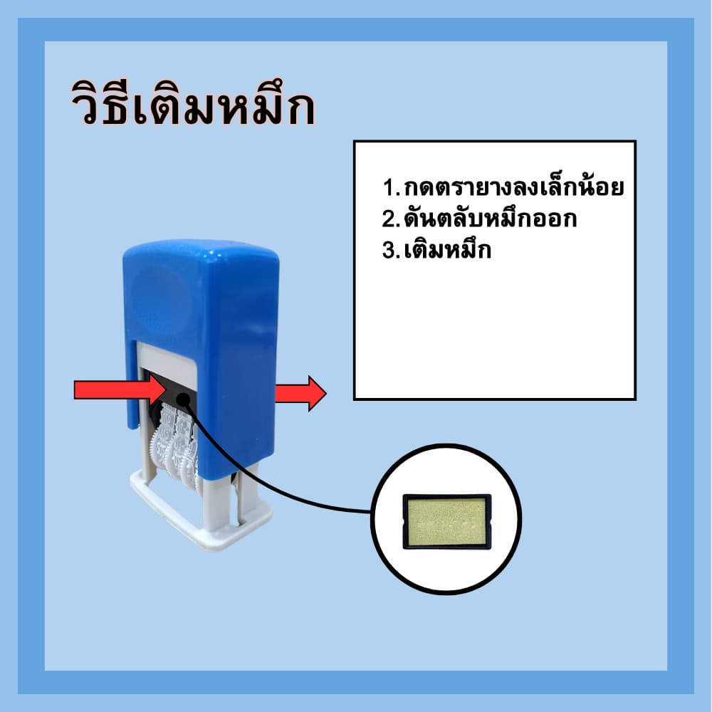 ตรายางวันที่ หมึกในตัว ตรายางด้ามเปล่า ปรับวันได้ตั้งแต่ ปี 2023-2034 เติมหมึกได้ รูปที่ 2