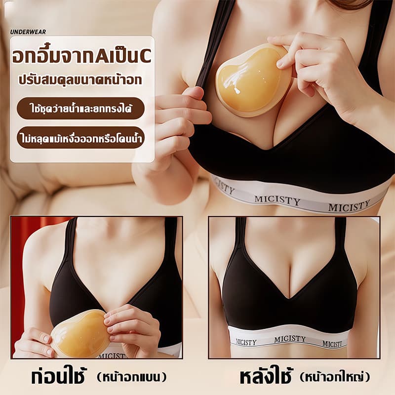 ฟองน้ำเสริมทรง ฟองน้ำดันทรง ยกกระชับ ฟองน้ำซิลิโคน 1 คู่ รูปที่ 1