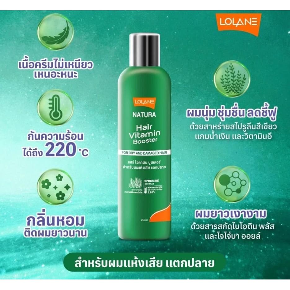 โลแลน เนทูร่า แฮร์ไวตามิน บูสเตอร์ บำรุงผม แห้งเสีย แตกปลาย Lolane Natura Hair Vitamin Booster 20ml. รูปที่ 6