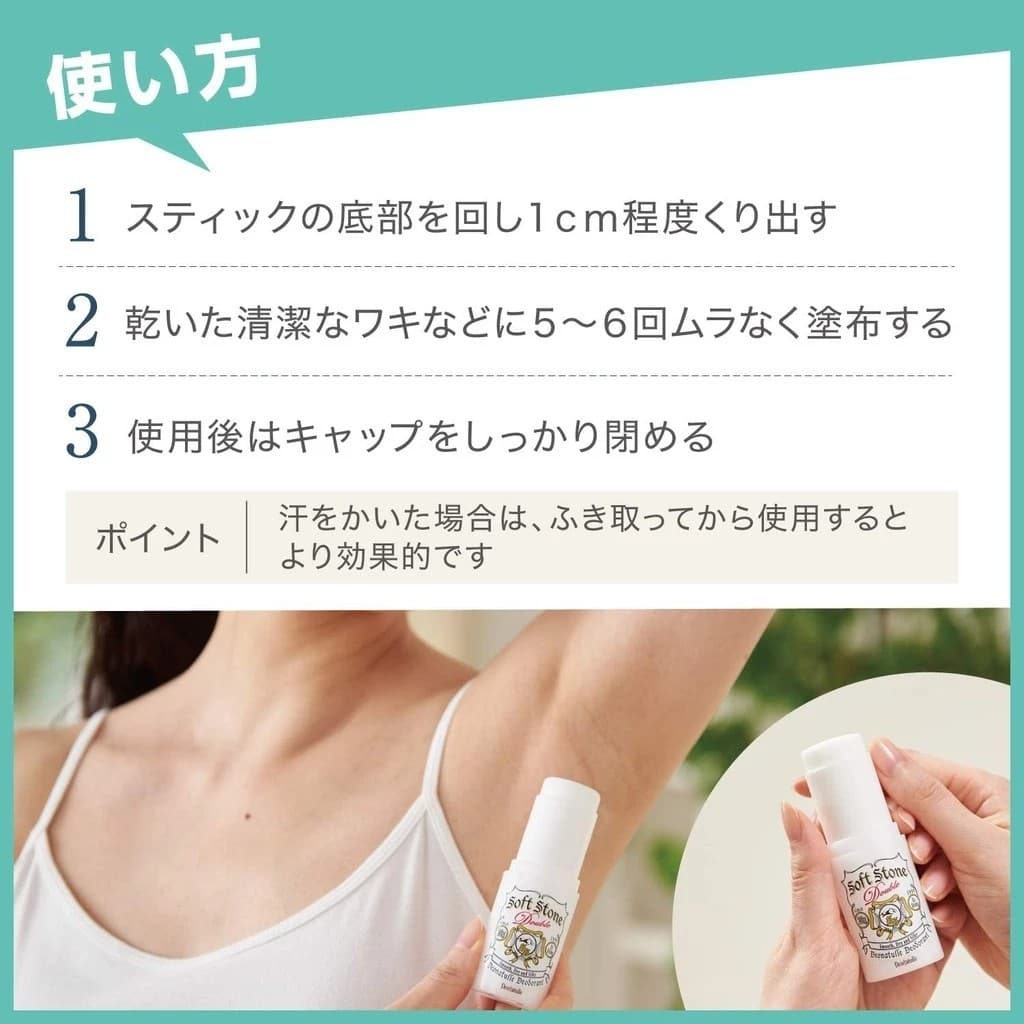 โรลออน ญี่ปุ่น โรลออน Soft Stone Deonatulle Deodorant 20g ดับ ระงับ กลิ่นกาย จากญี่ปุ่น รูปที่ 4