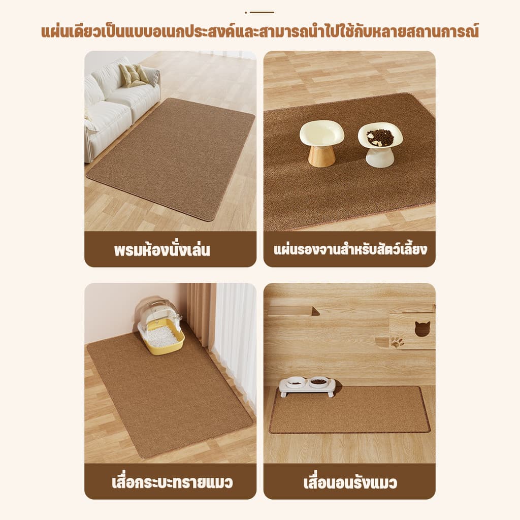 แผ่นขูดแมว เสื่อพรมเลียนแบบป่านศรนารายณ์ การเจียรกรงเล็บสัตว์เลี้ยงทําความสะอาดง่ายใช้งานได้หลายวิธี รูปที่ 6