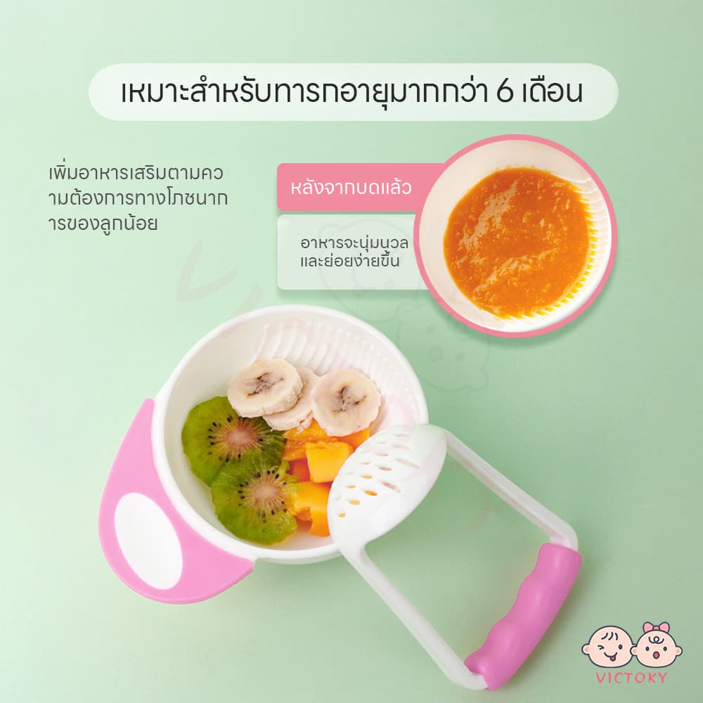 VICTOKY ที่บดอาหาร ถ้วยบดอาหาร ชุดบดอาหาร ชามเจียร การออกแบบมีขนาดเล็ก สีดูดี รูปที่ 6