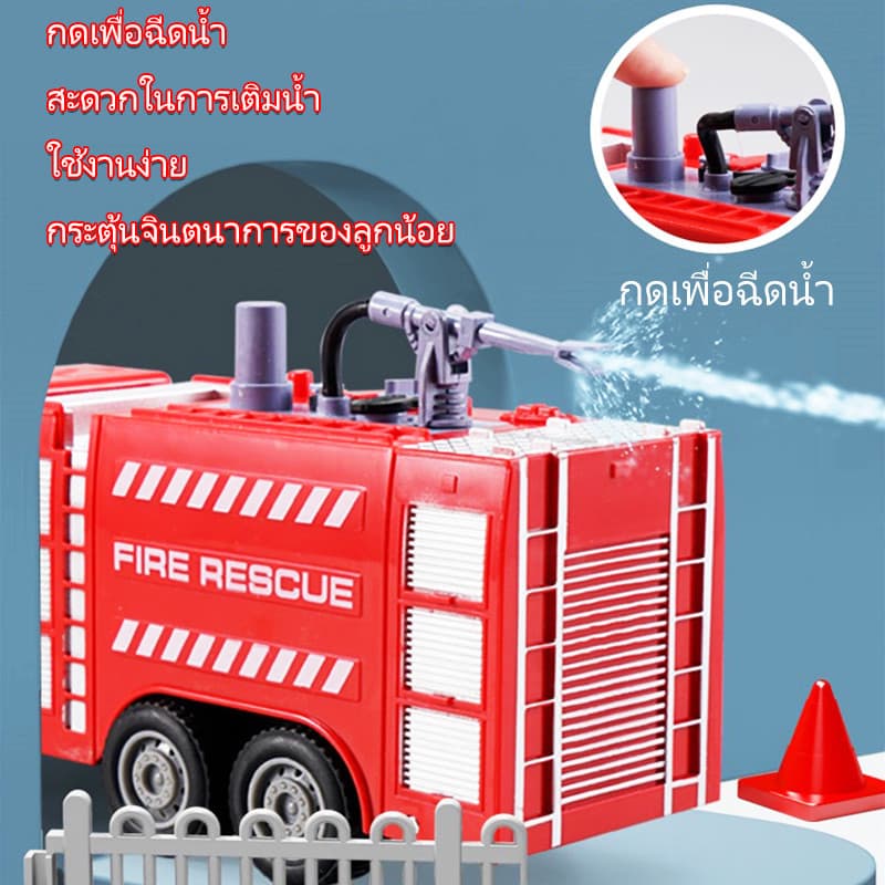 BHQ รถดับเพลิง จำลองฉีดน้ำ มีเสียงและแสง รถของเล่นเด็ก ของเล่นเด็ก รูปที่ 6