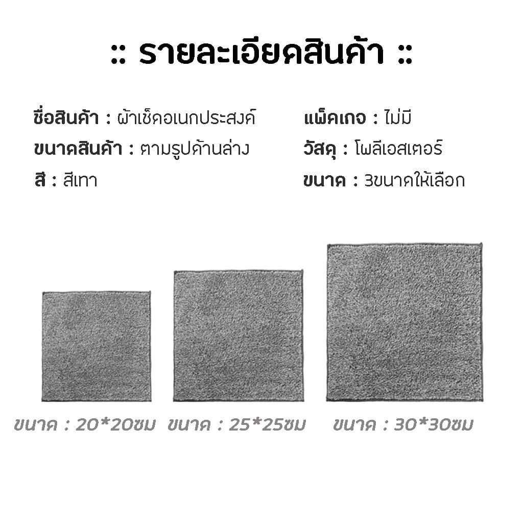 30*30ผ้าเช็ดทําความสะอาด อเนกประสงค์ผ้า เช็ดโต๊ะ ผ้าขี้ริ้ว ถ่านไม้ไผ่ ป้องกันไขมัน ผ้าอเนกประสงค์ ผ้าขี้ริ้ว รูปที่ 2