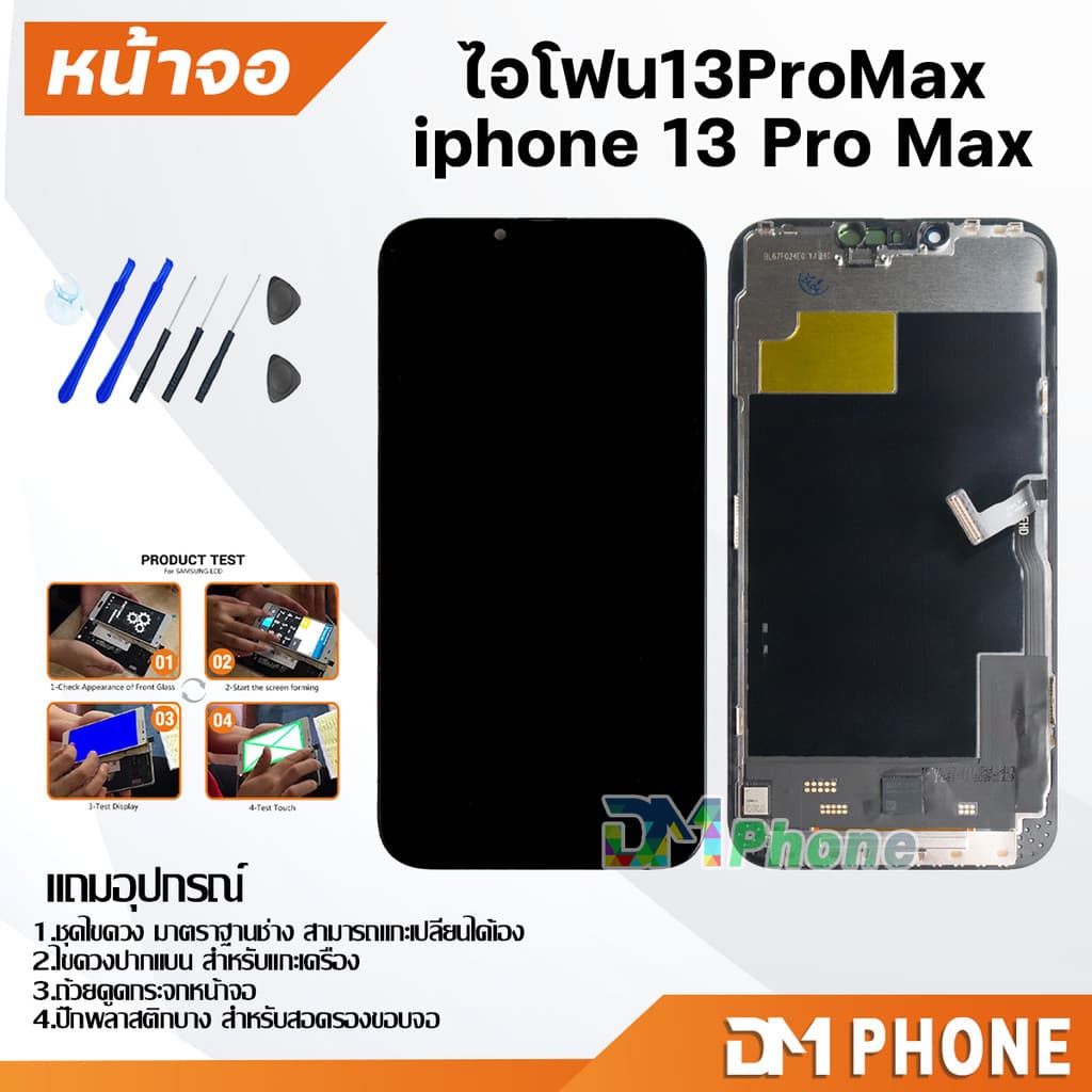 หน้าจอ สำหรับ ไอโฟน 13 Pro Max อะไหล่มือถือ LCD screen display touch จอ+ทัช จอพร้อมทัชสกรีน i13ProMax รูปที่ 1